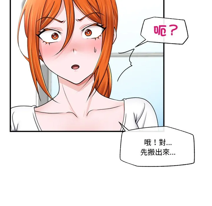 催眠手机（无码版）