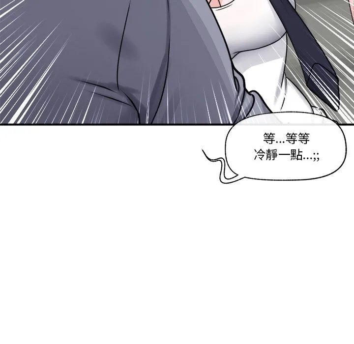 催眠手机（无码版）