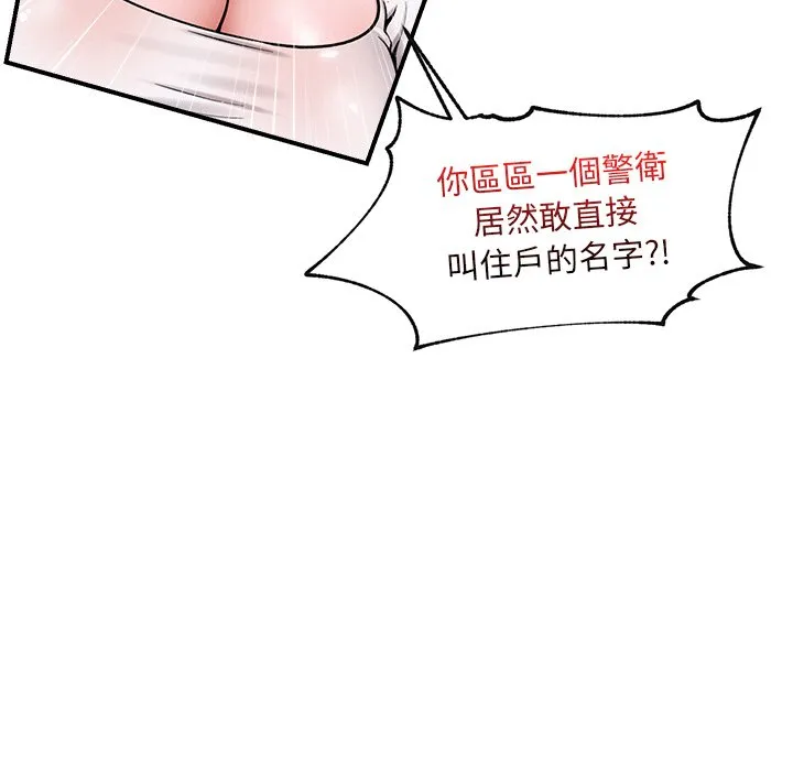 催眠手机（无码版）