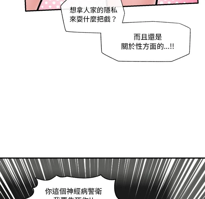 催眠手机（无码版）