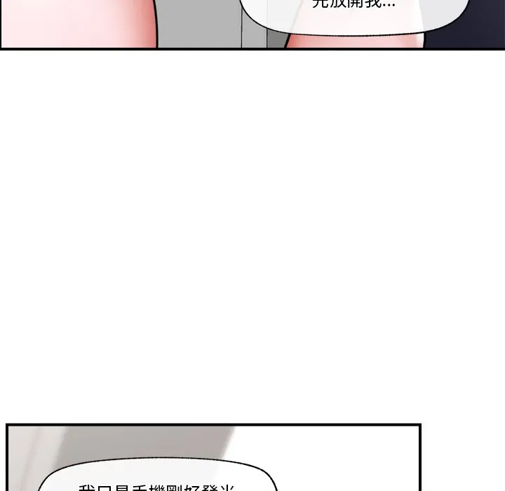 催眠手机（无码版）