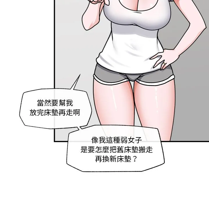 催眠手机（无码版）