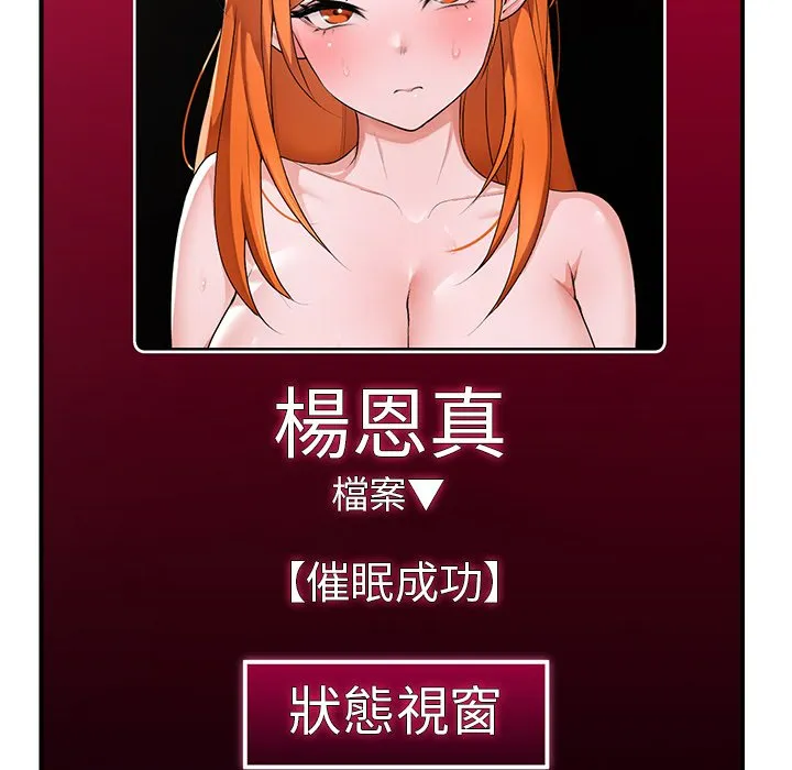 催眠手机（无码版）