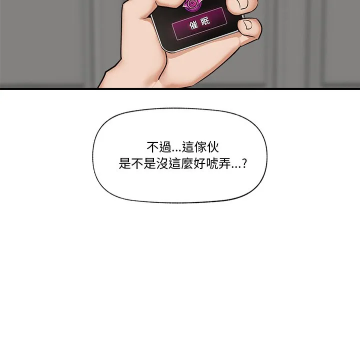 催眠手机（无码版）