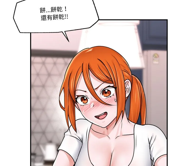 催眠手机（无码版）