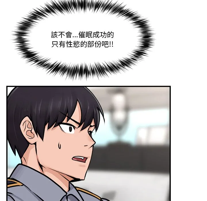 催眠手机（无码版）