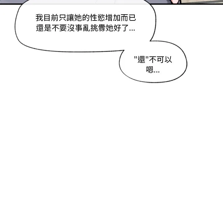 催眠手机（无码版）