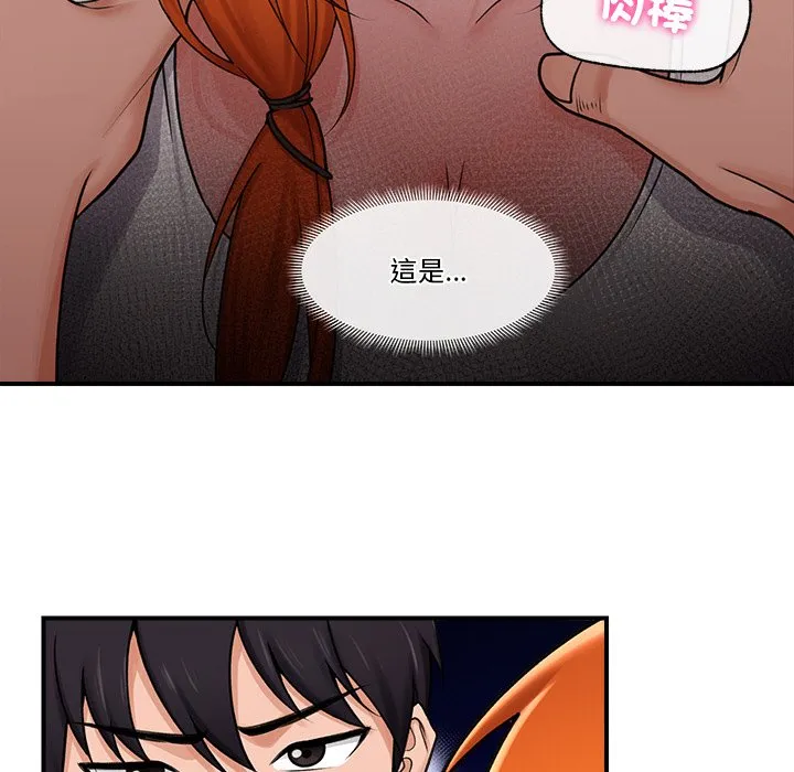 催眠手机（无码版）