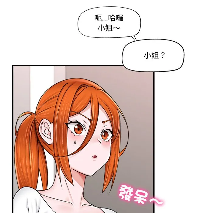 催眠手机（无码版）
