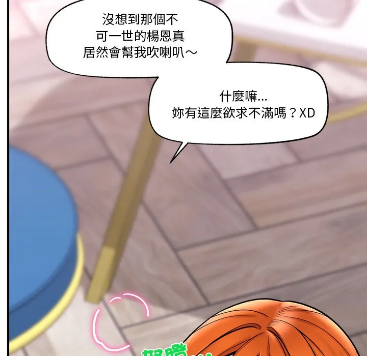 催眠手机（无码版）