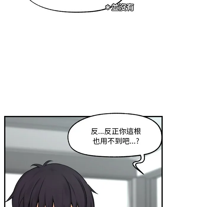 催眠手机（无码版）