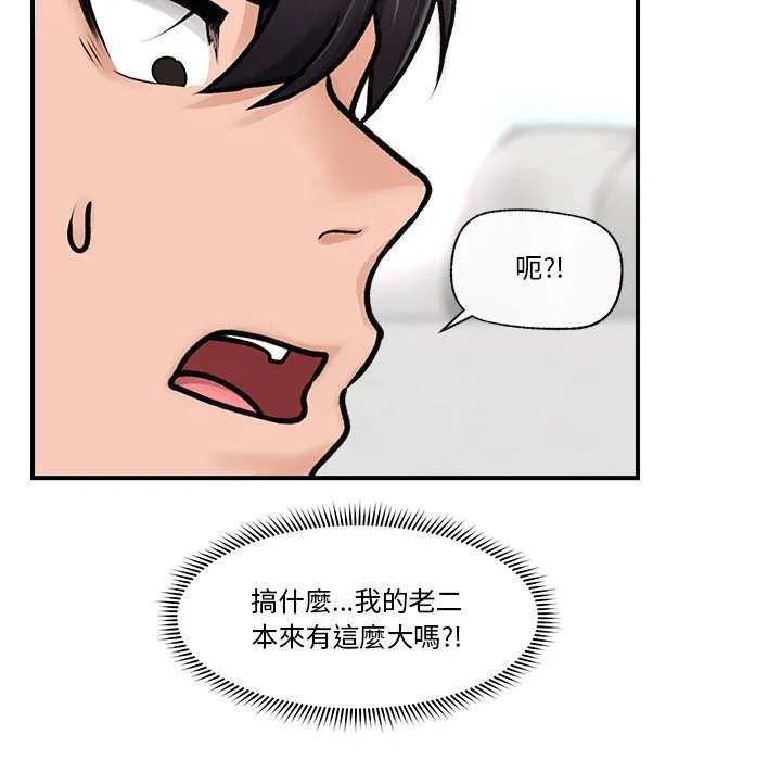 催眠手机（无码版）