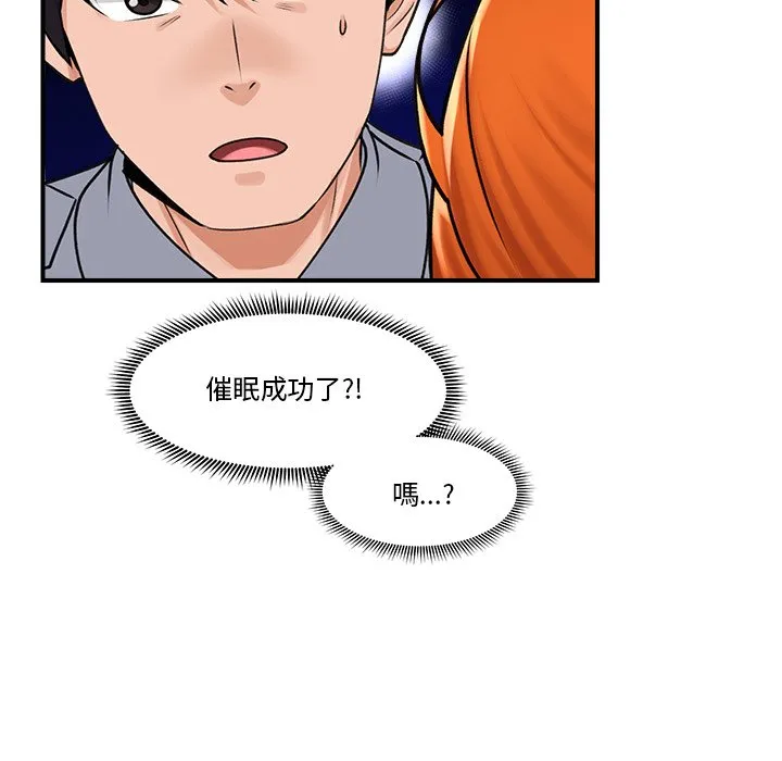 催眠手机（无码版）