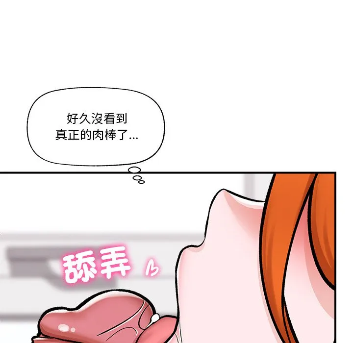 催眠手机（无码版）