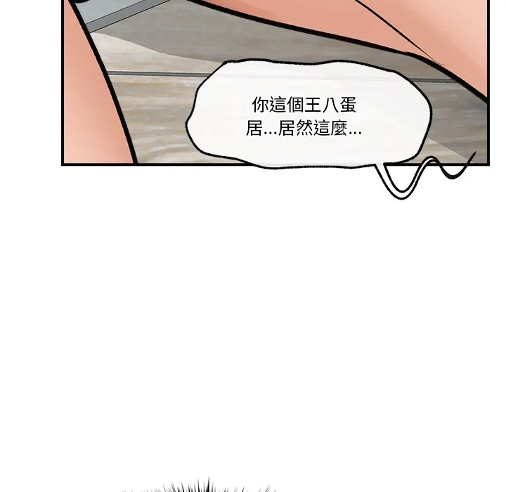 催眠手机（无码版）