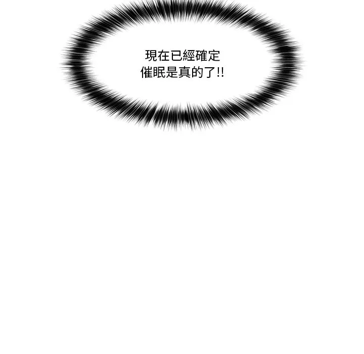 催眠手机（无码版）