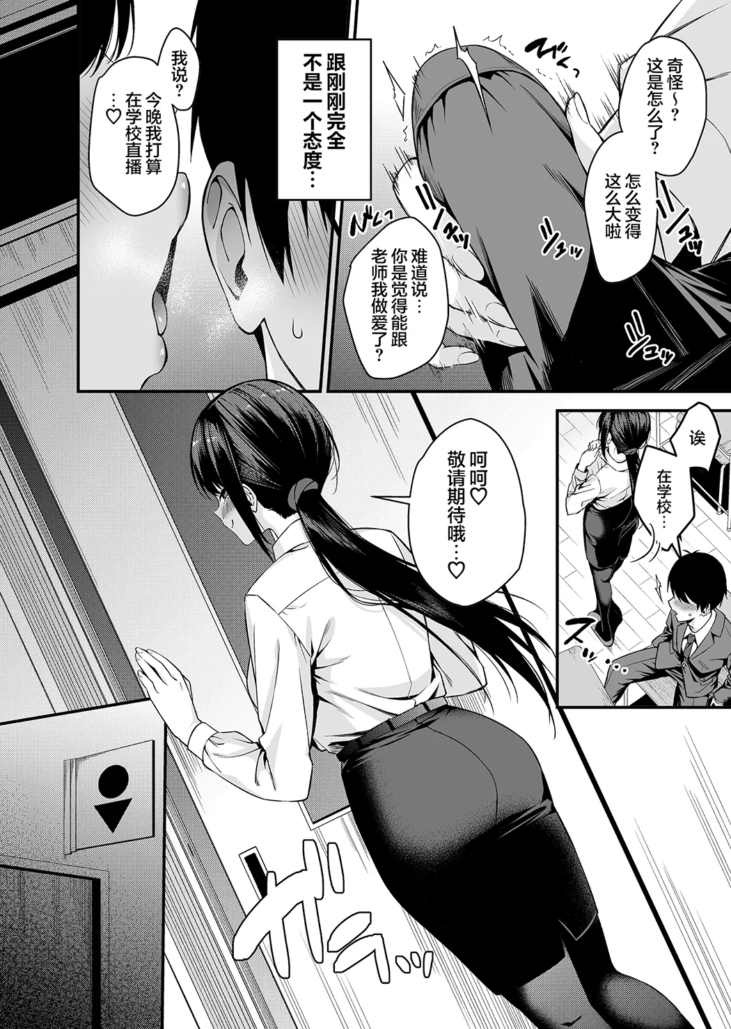 僕の先生はエロ配信者の中の人。 〜陥没乳首をほじりながらアニ声絶頂しまくる23歳担任女教師〜