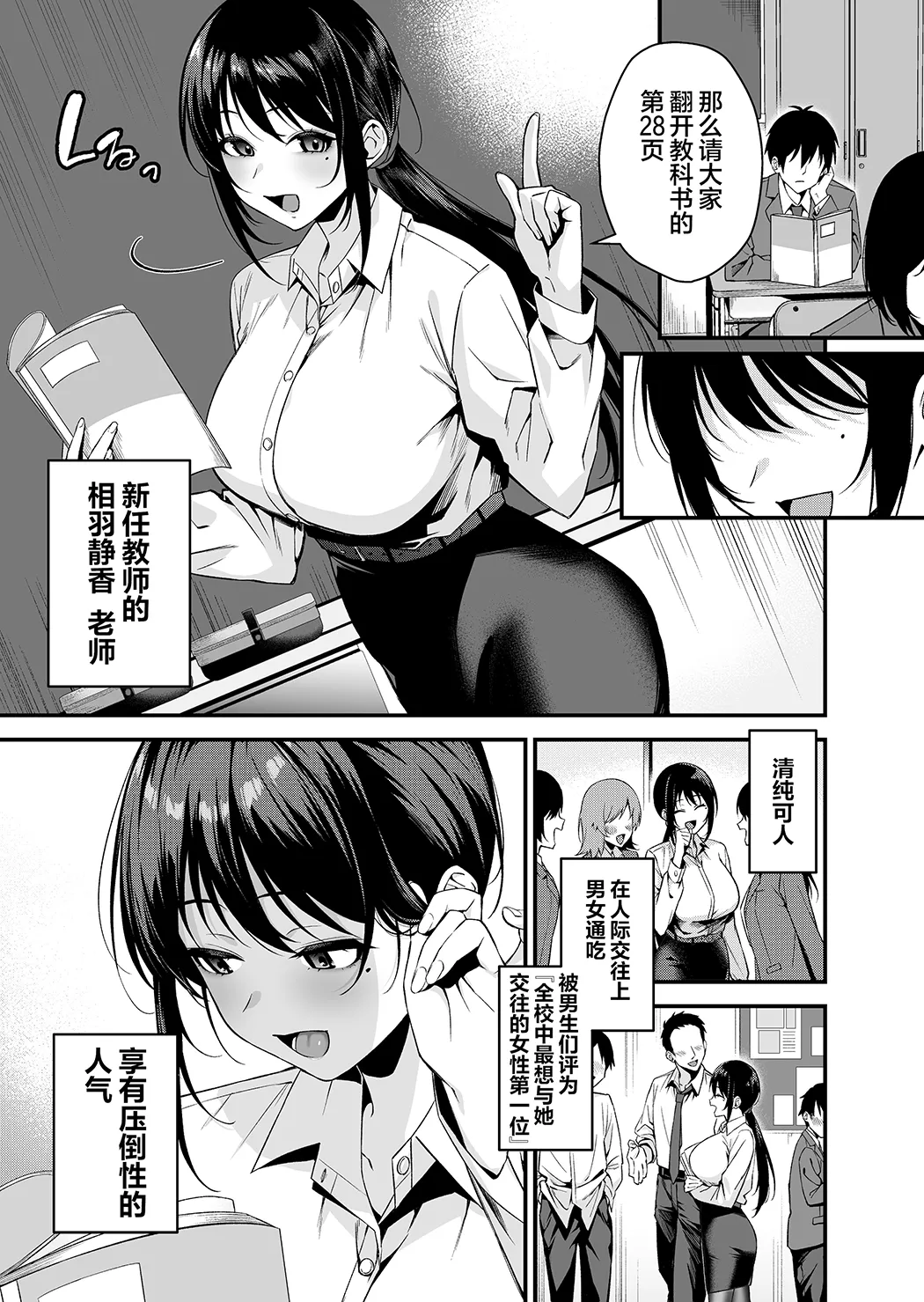 僕の先生はエロ配信者の中の人。 〜陥没乳首をほじりながらアニ声絶頂しまくる23歳担任女教師〜