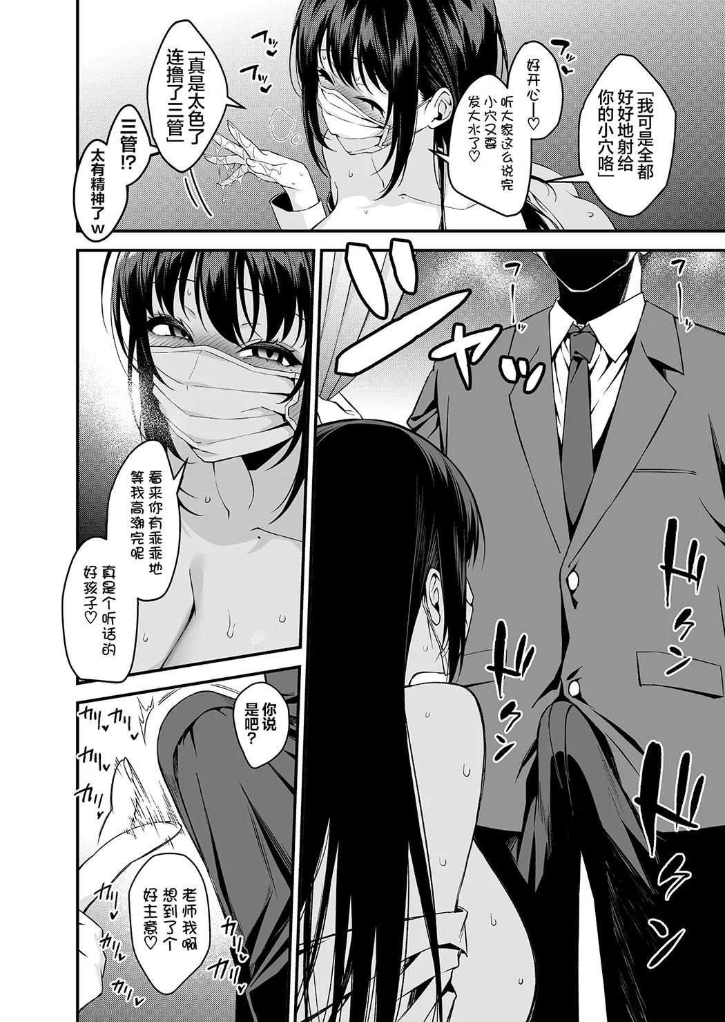 僕の先生はエロ配信者の中の人。 〜陥没乳首をほじりながらアニ声絶頂しまくる23歳担任女教師〜