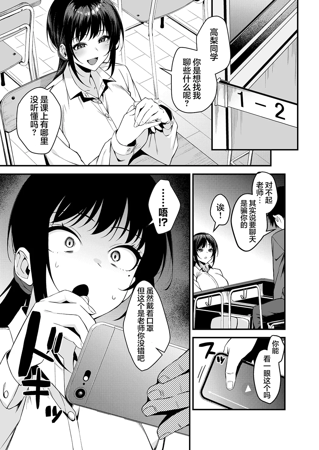 僕の先生はエロ配信者の中の人。 〜陥没乳首をほじりながらアニ声絶頂しまくる23歳担任女教師〜