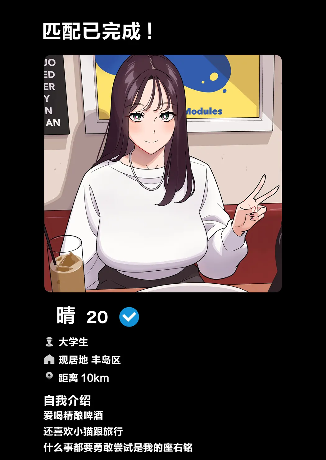 俺のマチアプ体験記〜彼氏持ちJDをバチボコにハメてみた〜