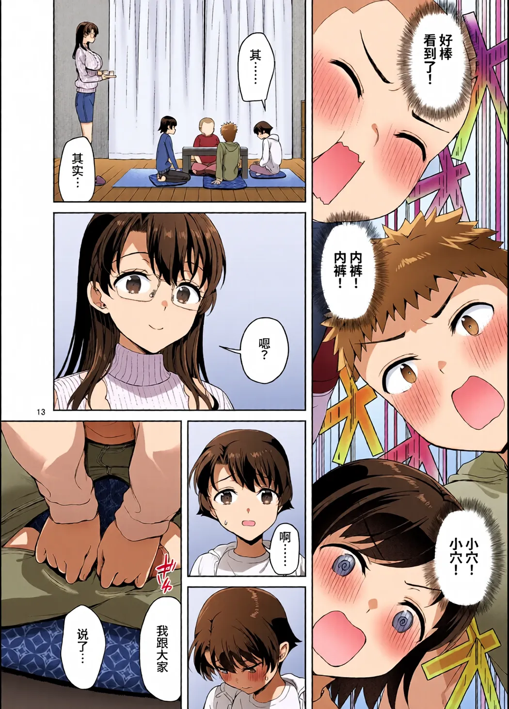 僕がお従姉ちゃんと先にセックスするはずだったのに…