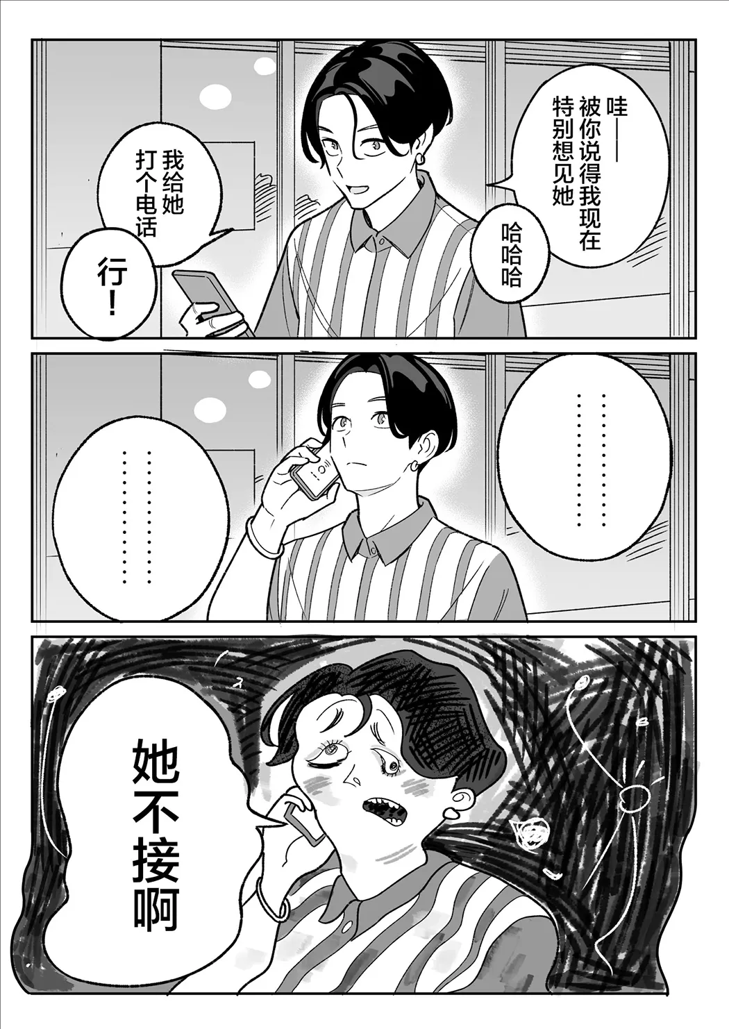 俺のマチアプ体験記〜彼氏持ちJDをバチボコにハメてみた〜