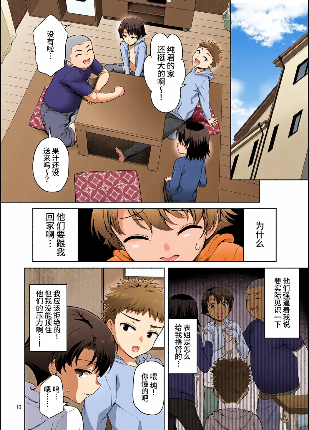 僕がお従姉ちゃんと先にセックスするはずだったのに…