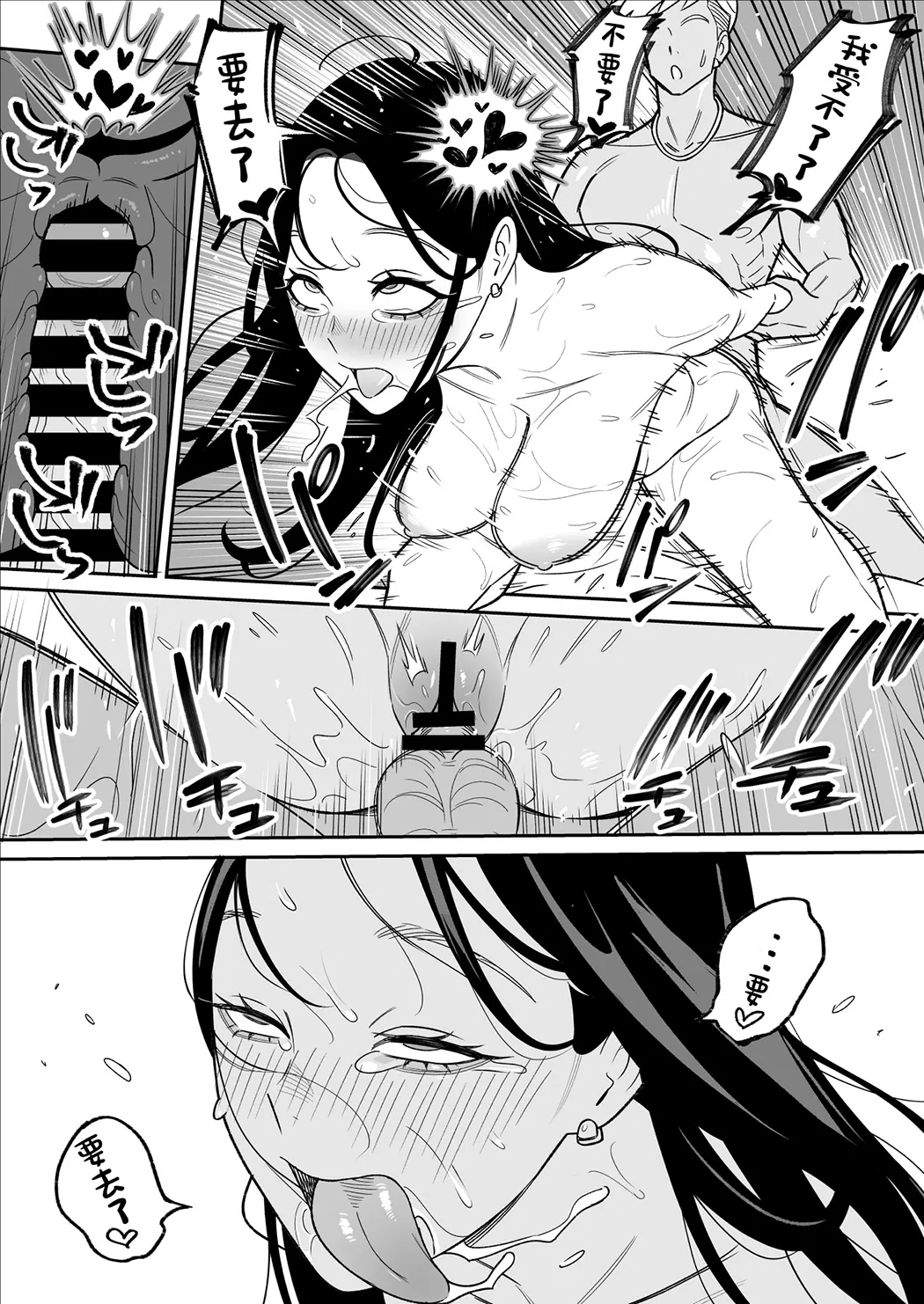 俺のマチアプ体験記〜彼氏持ちJDをバチボコにハメてみた〜