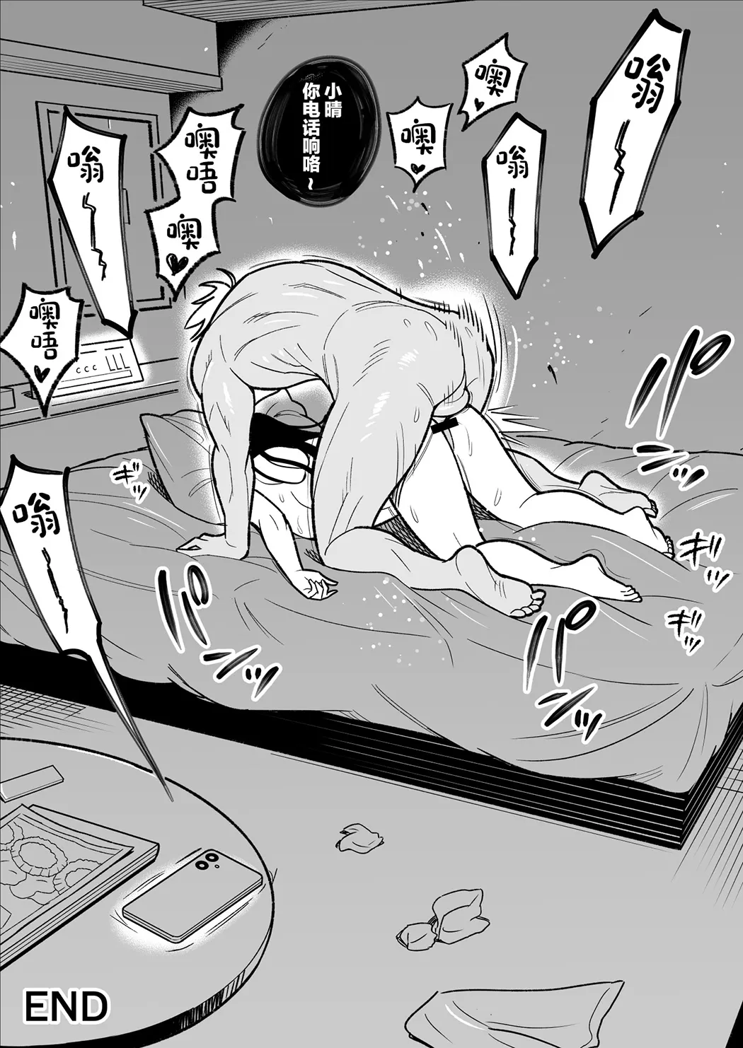 俺のマチアプ体験記〜彼氏持ちJDをバチボコにハメてみた〜