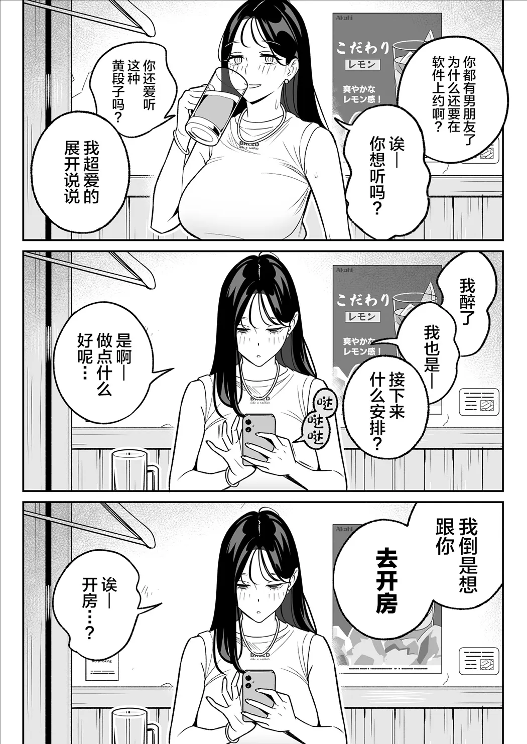俺のマチアプ体験記〜彼氏持ちJDをバチボコにハメてみた〜