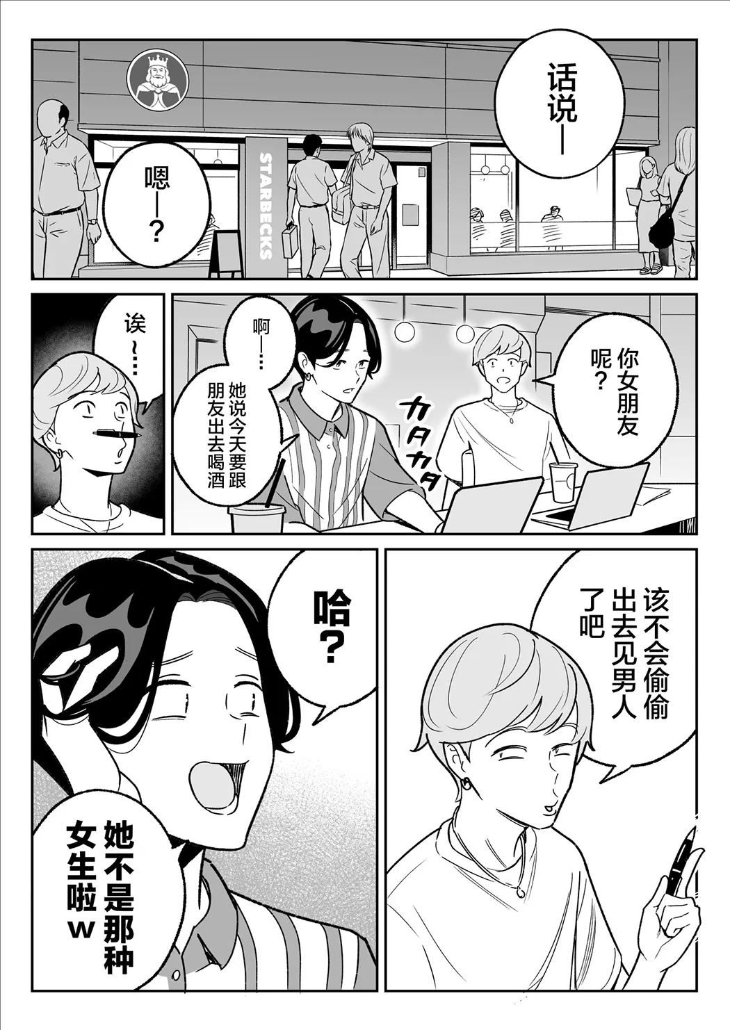 俺のマチアプ体験記〜彼氏持ちJDをバチボコにハメてみた〜