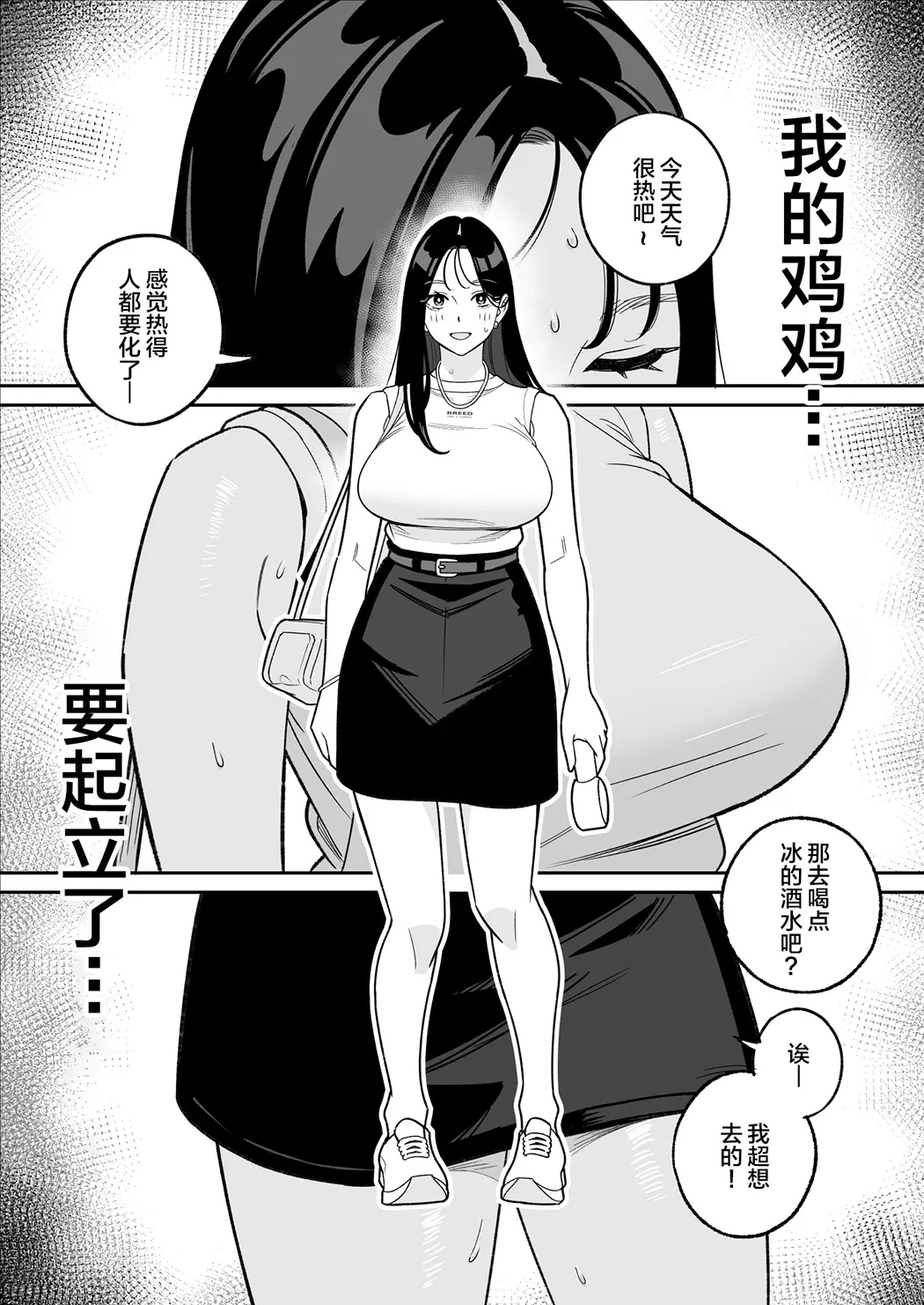 俺のマチアプ体験記〜彼氏持ちJDをバチボコにハメてみた〜