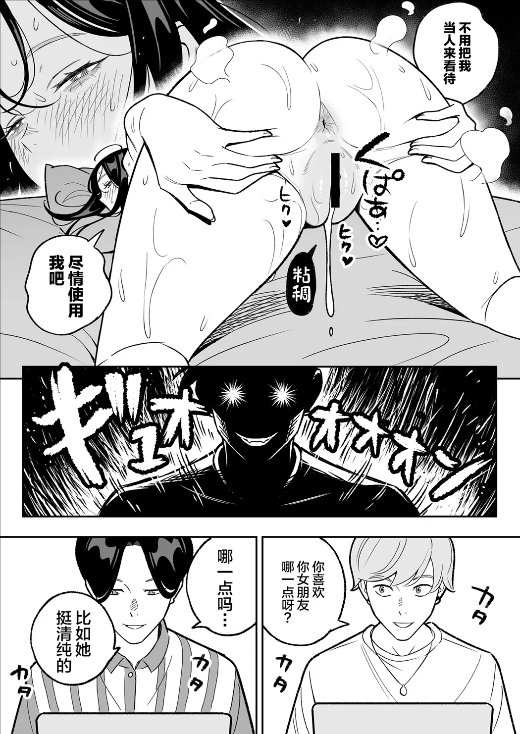 俺のマチアプ体験記〜彼氏持ちJDをバチボコにハメてみた〜