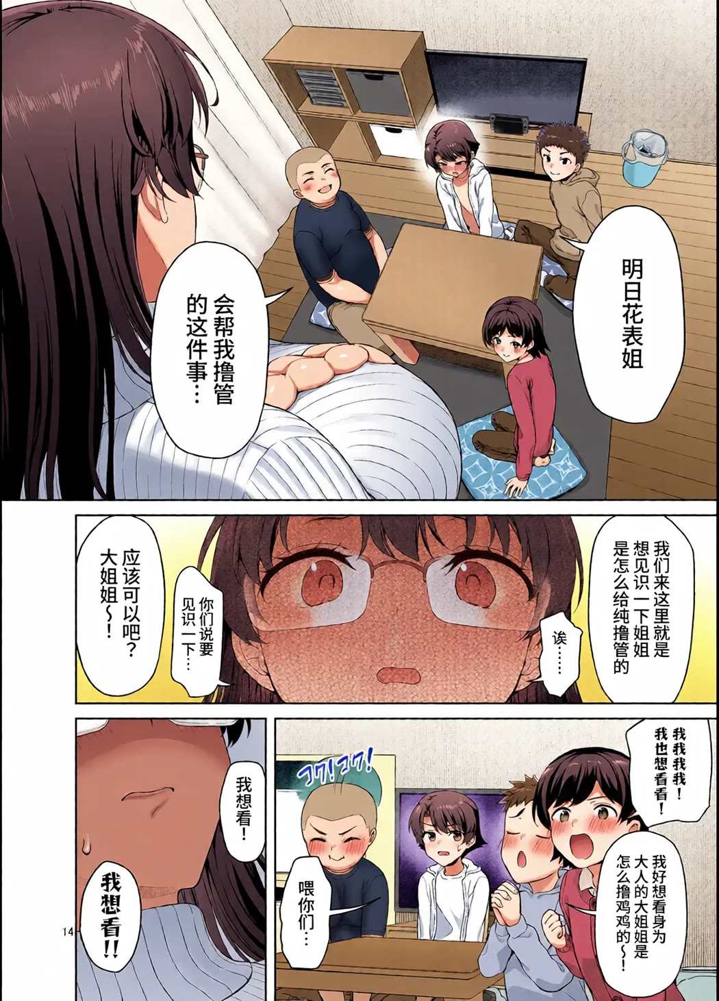 僕がお従姉ちゃんと先にセックスするはずだったのに…