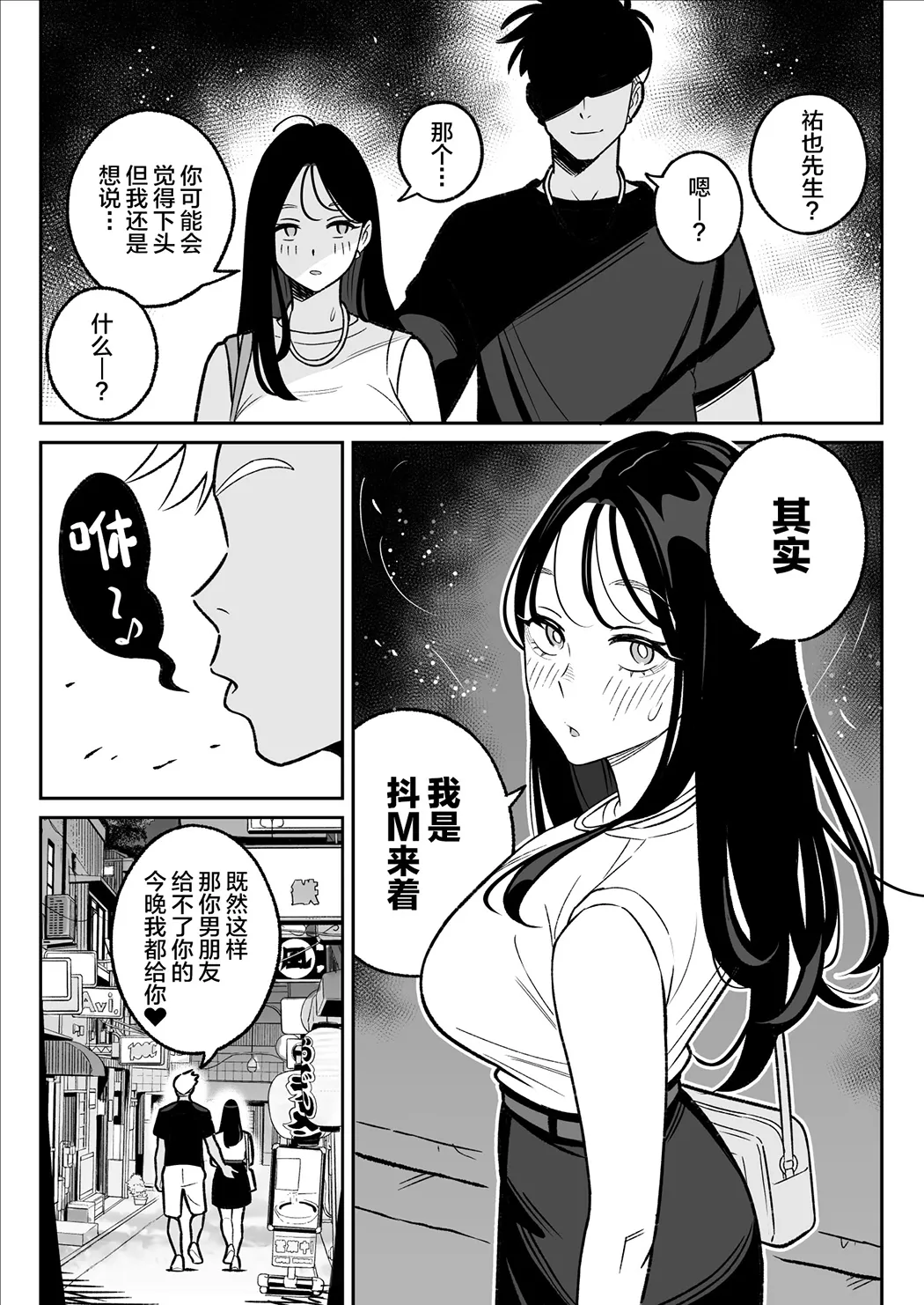 俺のマチアプ体験記〜彼氏持ちJDをバチボコにハメてみた〜