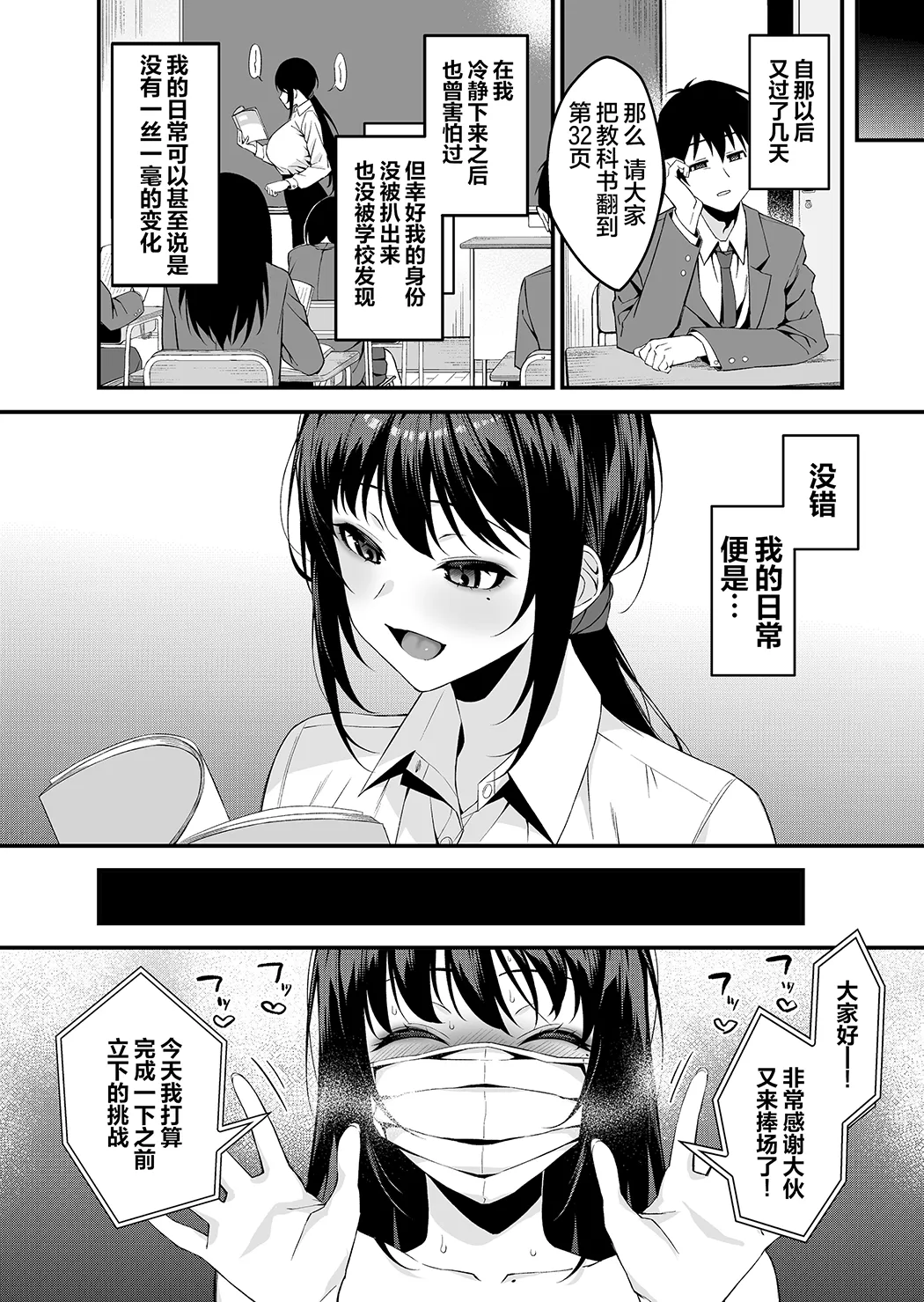 僕の先生はエロ配信者の中の人。 〜陥没乳首をほじりながらアニ声絶頂しまくる23歳担任女教師〜
