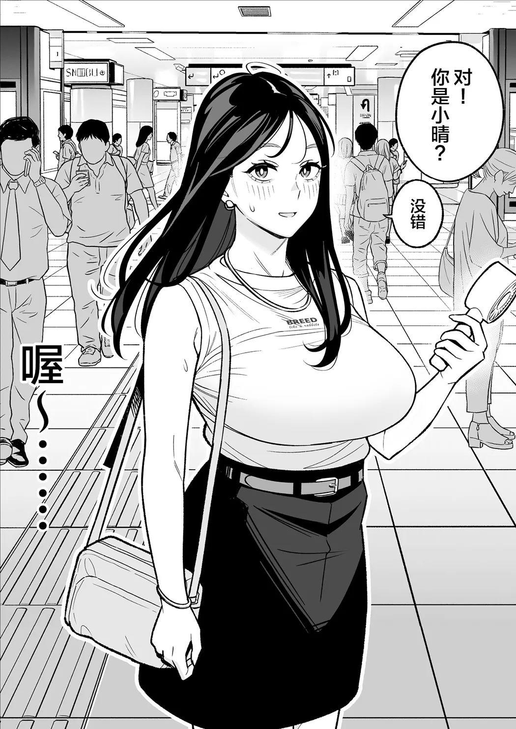 俺のマチアプ体験記〜彼氏持ちJDをバチボコにハメてみた〜