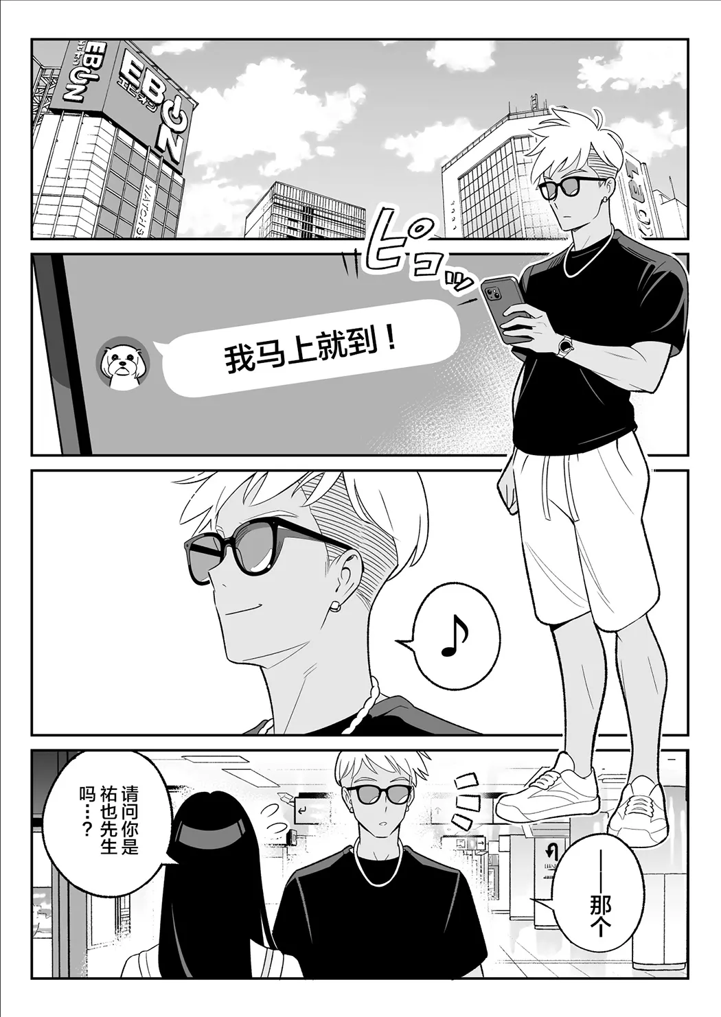 俺のマチアプ体験記〜彼氏持ちJDをバチボコにハメてみた〜