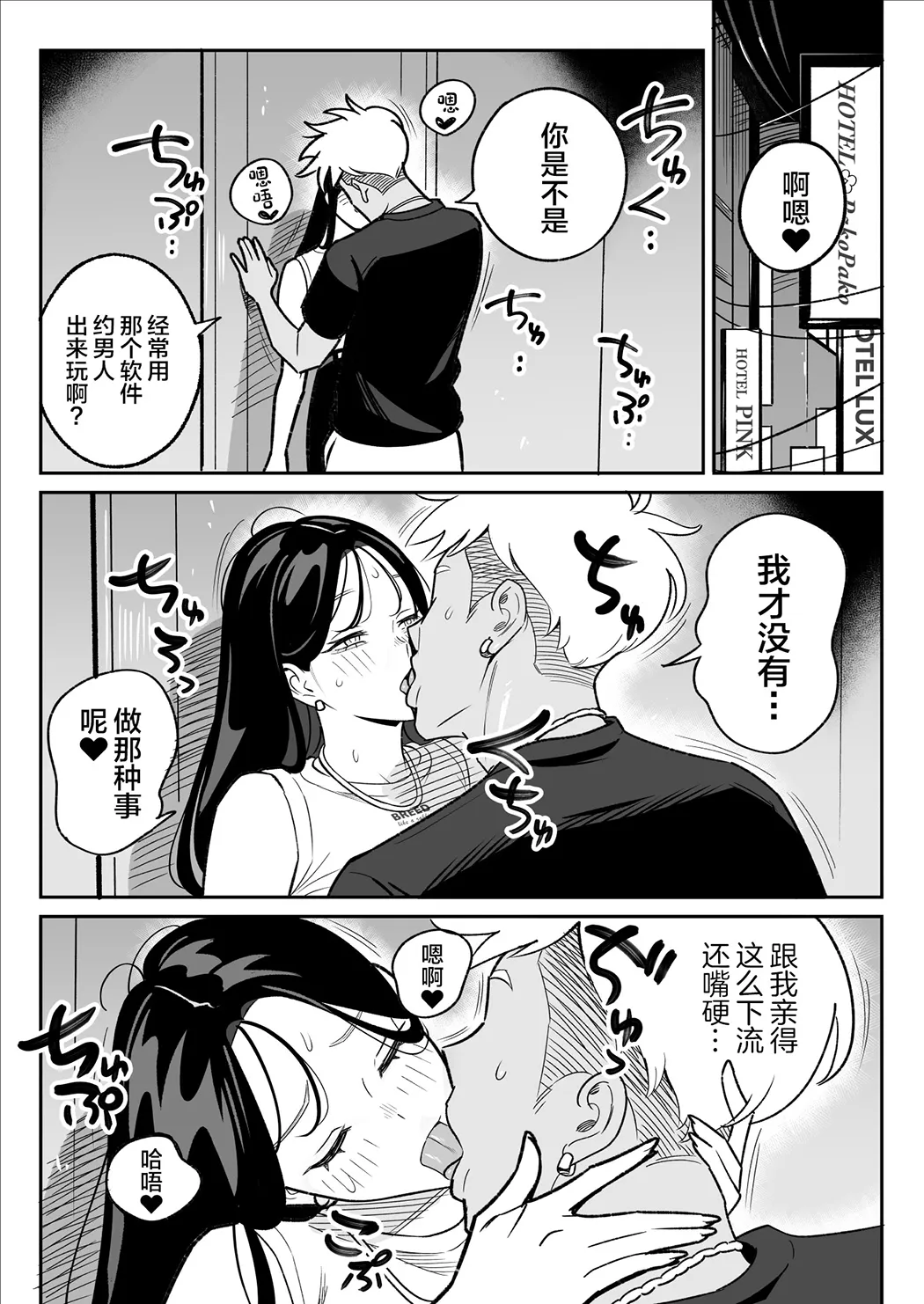 俺のマチアプ体験記〜彼氏持ちJDをバチボコにハメてみた〜