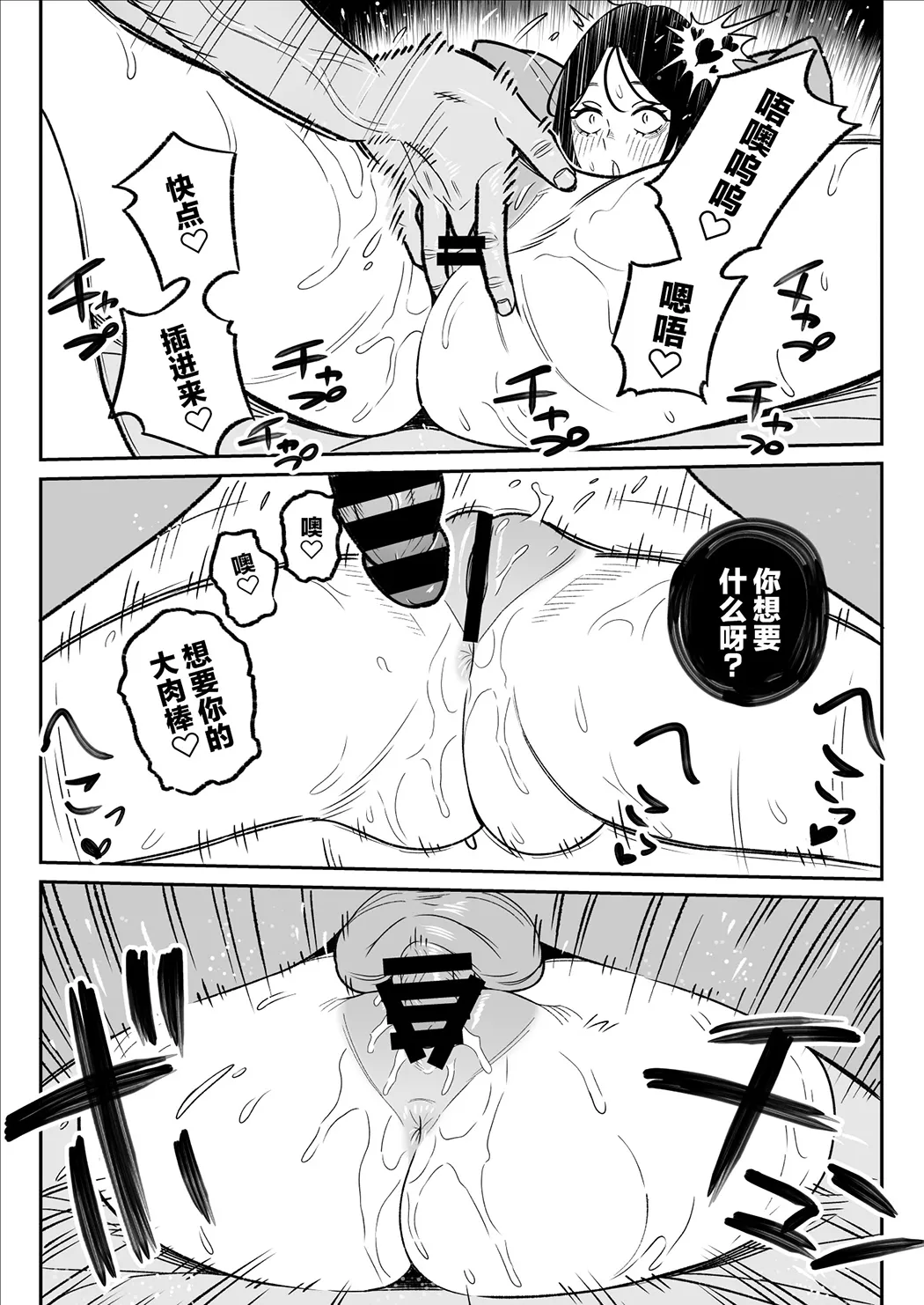 俺のマチアプ体験記〜彼氏持ちJDをバチボコにハメてみた〜