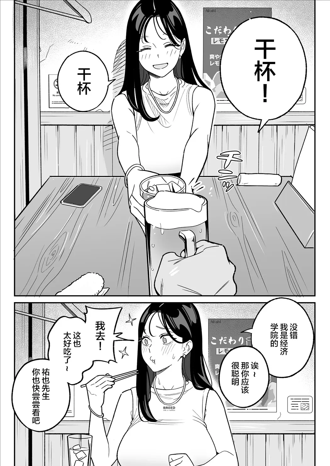 俺のマチアプ体験記〜彼氏持ちJDをバチボコにハメてみた〜