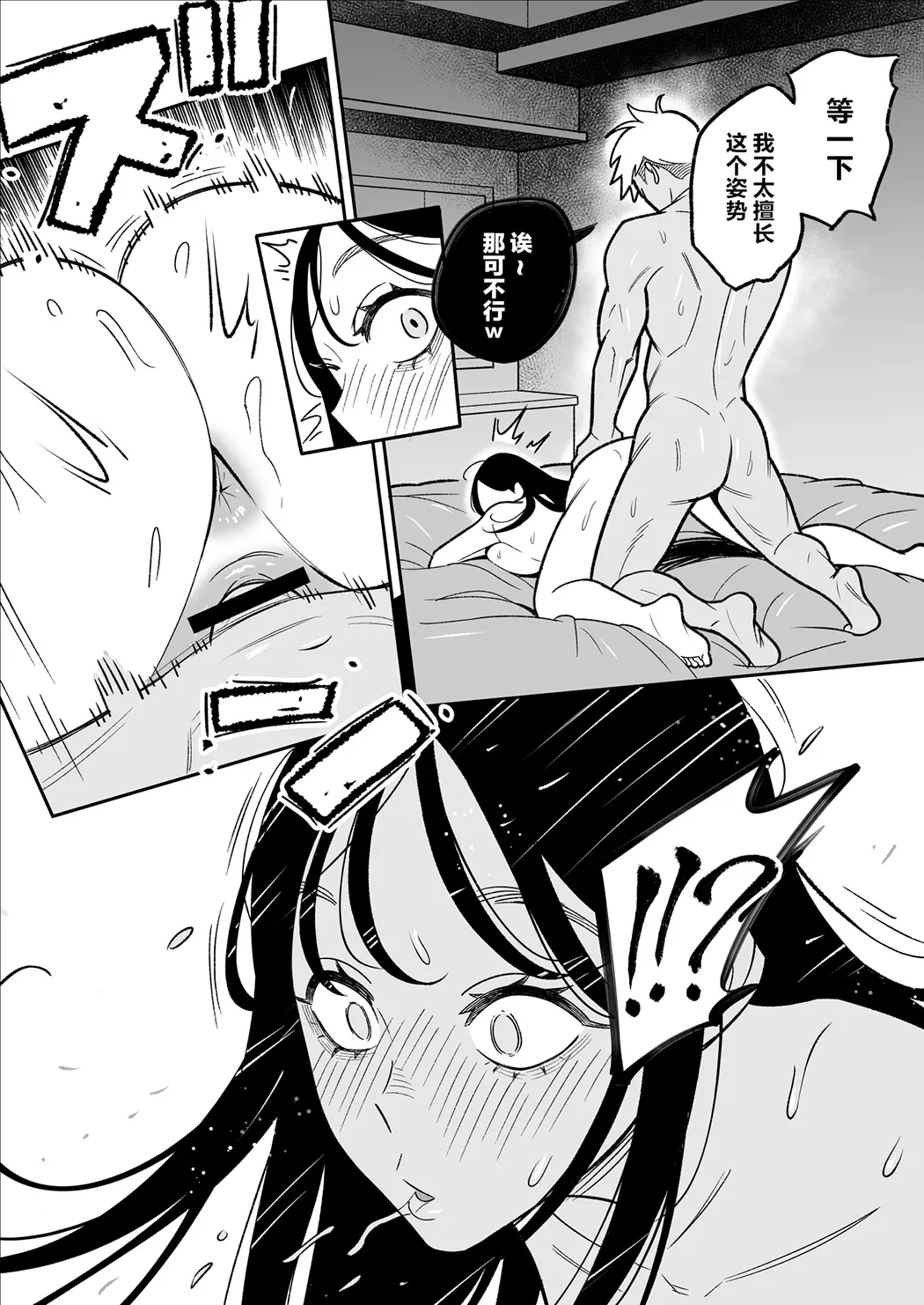 俺のマチアプ体験記〜彼氏持ちJDをバチボコにハメてみた〜