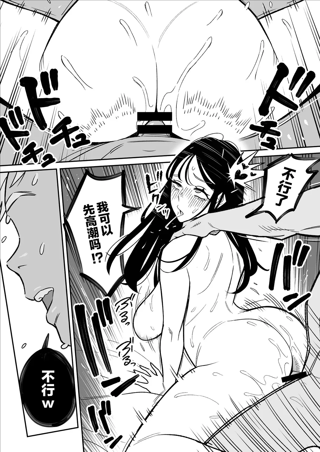 俺のマチアプ体験記〜彼氏持ちJDをバチボコにハメてみた〜