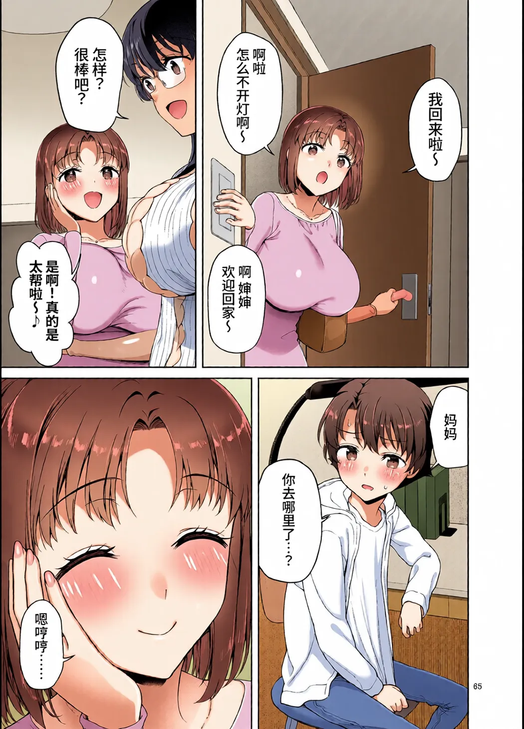 僕がお従姉ちゃんと先にセックスするはずだったのに…