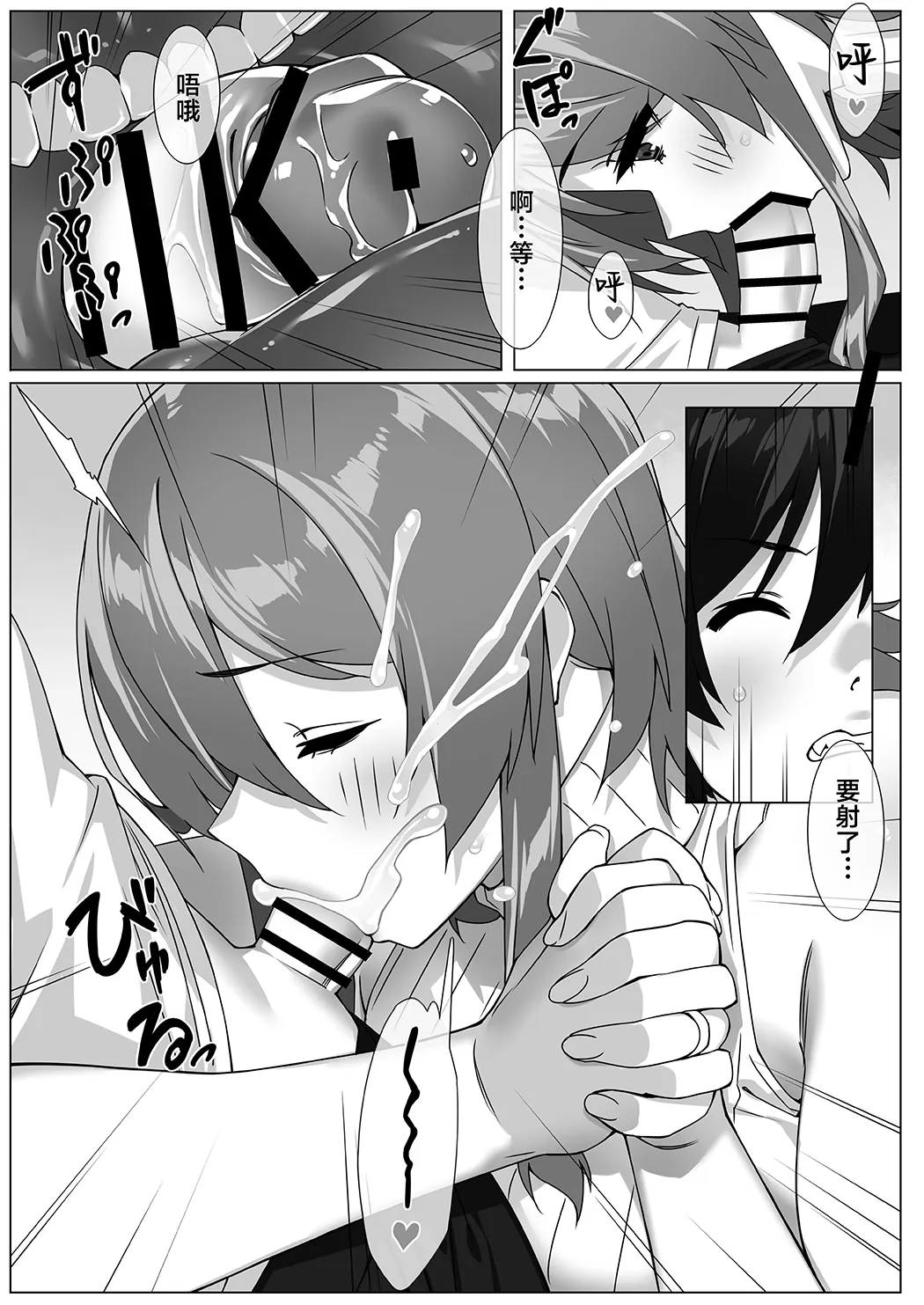 僕のセフレはお母さん〜ムチムチ甘々SEX三昧〜