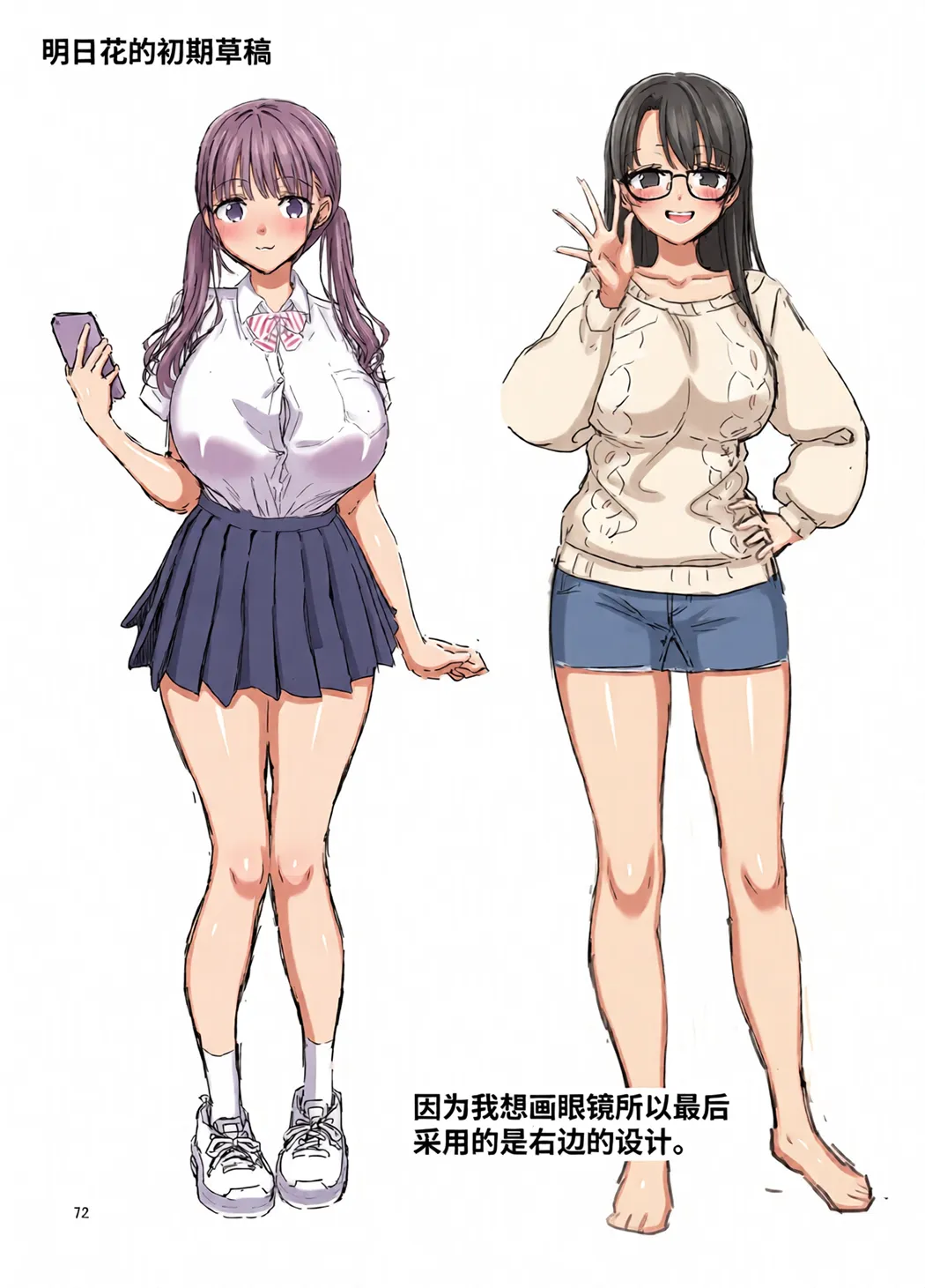 僕がお従姉ちゃんと先にセックスするはずだったのに…