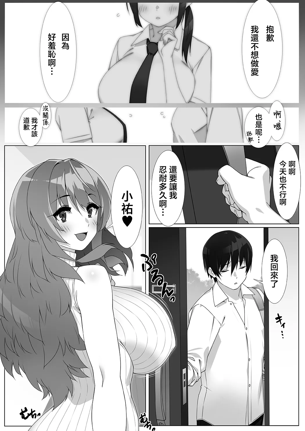 僕のセフレはお母さん〜ムチムチ甘々SEX三昧〜