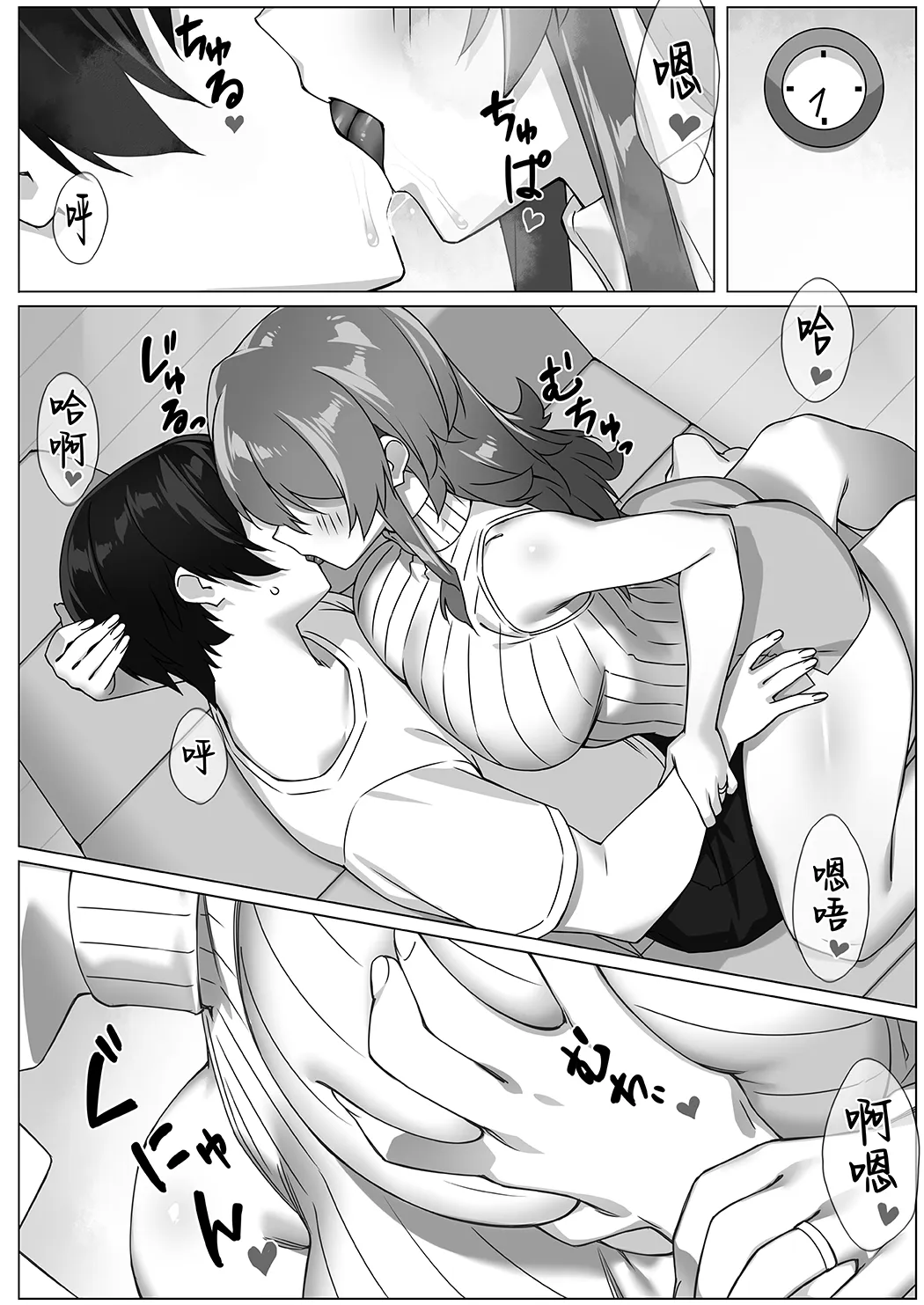 僕のセフレはお母さん〜ムチムチ甘々SEX三昧〜