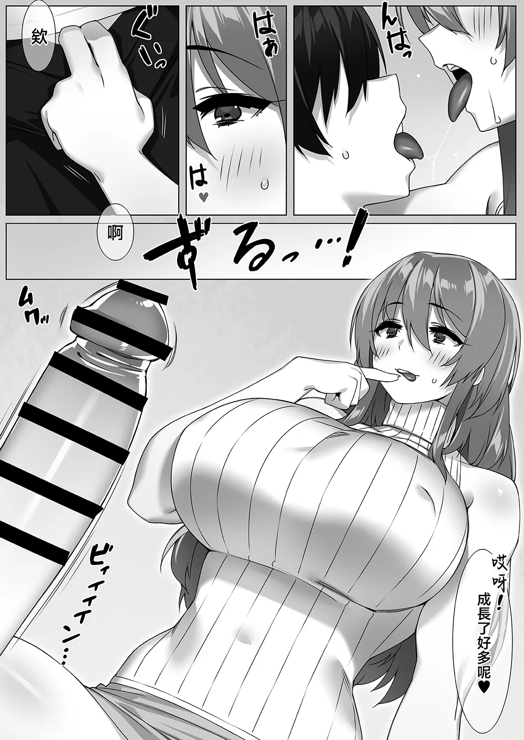 僕のセフレはお母さん〜ムチムチ甘々SEX三昧〜
